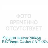 Картридж Cactus CS-TK5240M