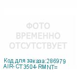 AIR-CT3504-RMNT=