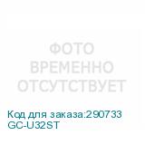 GC-U32ST