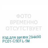 PC01-C5EFL-5M