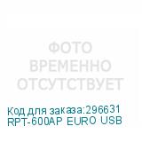 RPT-600AP EURO USB