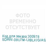 SDRW-08U7M-U/BLK/G/AS/P2G