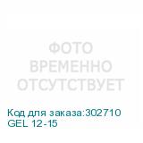 GEL 12-15