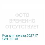 GEL 12-75
