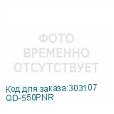 QD-550PNR