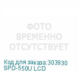 SPD-550U LCD