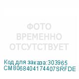CM8068404174407SRFDE