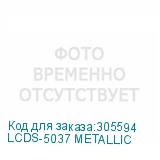 LCDS-5037 METALLIC