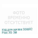 Pilot 3G 3M