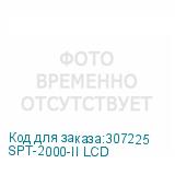 SPT-2000-II LCD