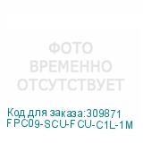 FPC09-SCU-FCU-C1L-1M
