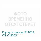 CS-CH563