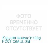 PC01-C6AUL-3M