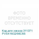 PVS416G266C8S