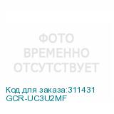 GCR-UC3U2MF