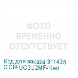 GCR-UC3U2MF-Red