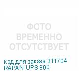 RAPAN-UPS 800