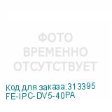 FE-IPC-DV5-40PA