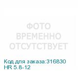 HR 5.8-12