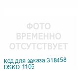 DSKD-1105