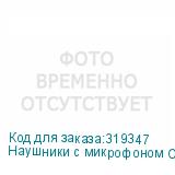Наушники с микрофоном Oklick HS-L370G ECLIPSE черный 1.9м мониторы оголовье OKLICK