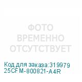 25CFM-800821-A4R