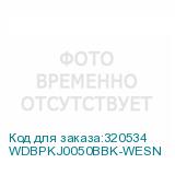 WDBPKJ0050BBK-WESN