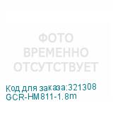 GCR-HM811-1.8m