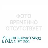 ETALON ET-20C