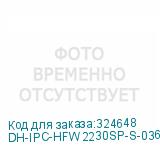 DH-IPC-HFW2230SP-S-0360B