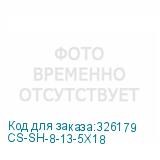 CS-SH-8-13-5X18
