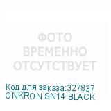 ONKRON SN14 BLACK