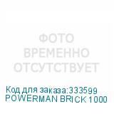 POWERMAN BRICK 1000