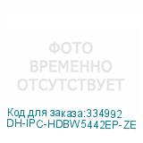 DH-IPC-HDBW5442EP-ZE