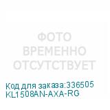KL1508AN-AXA-RG
