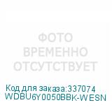 WDBU6Y0050BBK-WESN