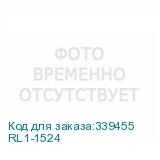 RL1-1524