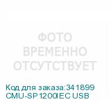 CMU-SP1200IEC USB