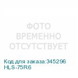 HLS-75R6