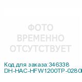 DH-HAC-HFW1200TP-0280B