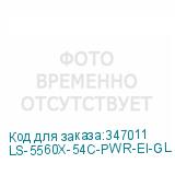 LS-5560X-54C-PWR-EI-GL