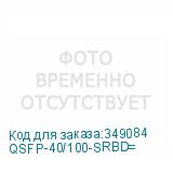 QSFP-40/100-SRBD=