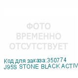 J95S STONE BLACK ACTIVATED
