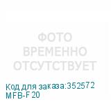 MFB-F20