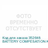 BATTERY COMPESATION KIT