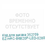 EZ-HAC-B6B20P-LED-0280B