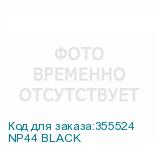 NP44 BLACK