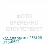 QY5-0592