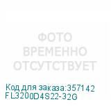 FL3200D4S22-32G