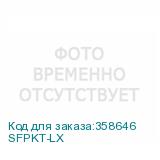 SFPKT-LX